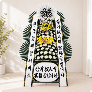 근조화환(후다지)
