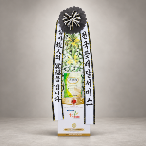 쌀화환(10kg)