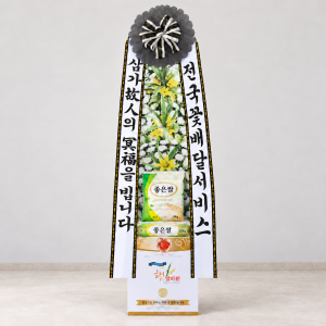 쌀화환(20KG)